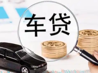 通江车辆抵押贷款什么情况会被认定为是违规?